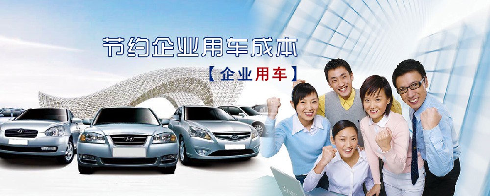 包头租车
